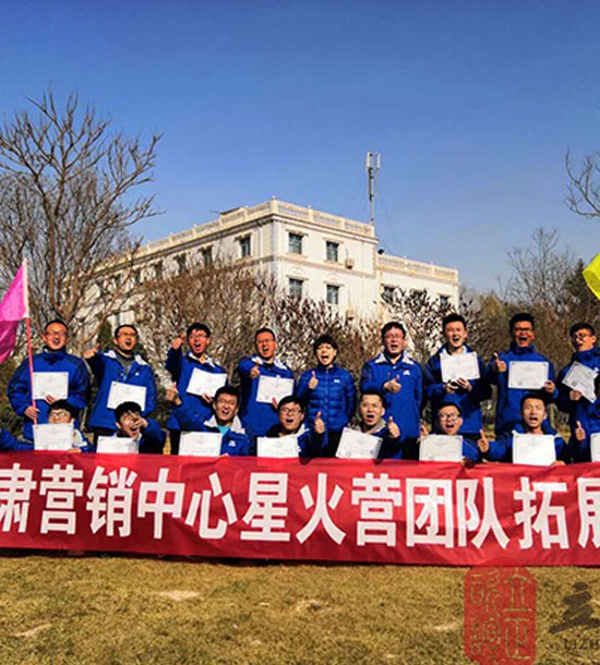 培訓(xùn)快訊培訓(xùn)時間：3月22-23日培訓(xùn)地點:白銀四龍培訓(xùn)單位:**甘肅營銷中心培訓(xùn)課程:拓展培訓(xùn)人數(shù)：20人