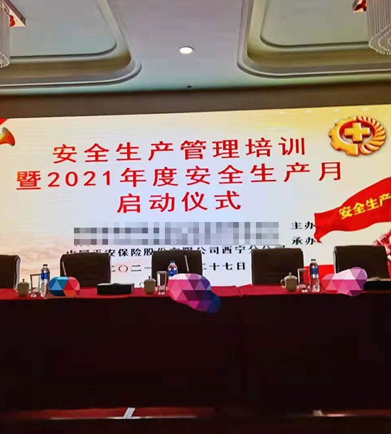 時間：5月27日；單位：青海省**集團；課程內容：《企業(yè)如何做好2021年集中攻堅與專項整治工作》