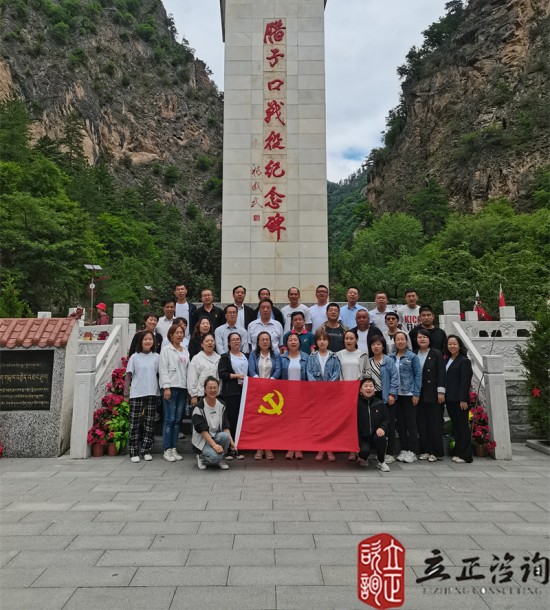 培訓快訊培訓時間：2021年6月11-12日培訓地點:哈達鋪、臘子口培訓單位:甘肅**集團**公司培訓課程:紅色教育基地參觀學習紅色教育基地介紹哈達鋪位于宕昌縣西北部，是紅軍長征歷經千難萬險后的絕處逢