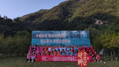 培訓(xùn)快訊培訓(xùn)時(shí)間：2021年7月19-26日培訓(xùn)地點(diǎn):西安培訓(xùn)單位:中鐵**局**公司培訓(xùn)課程:新員工入職培訓(xùn)班個(gè)人挑戰(zhàn)項(xiàng)目凌空飛渡（高空斷橋）——挑戰(zhàn)、超越培訓(xùn)形式在教練的指導(dǎo)下穿上保險(xiǎn)衣扣上保險(xiǎn)繩